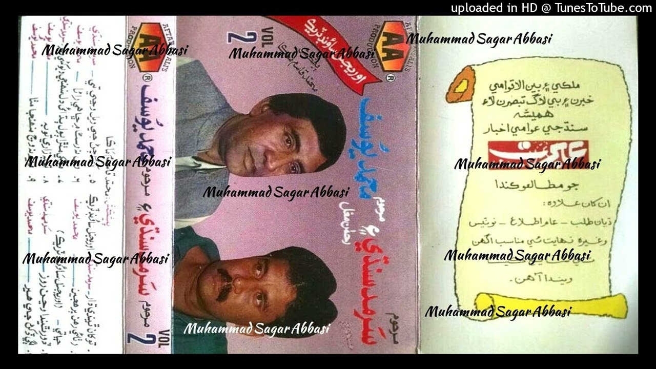 Rus Na Rusan Mein Chhahe Rana MUHAMMAD YOUSUF AA Vol 2