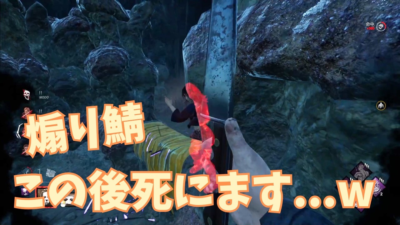 煽るのは別に気にしないんだ...、でもダサいのはやめよ...？w【Dead by Daylight】