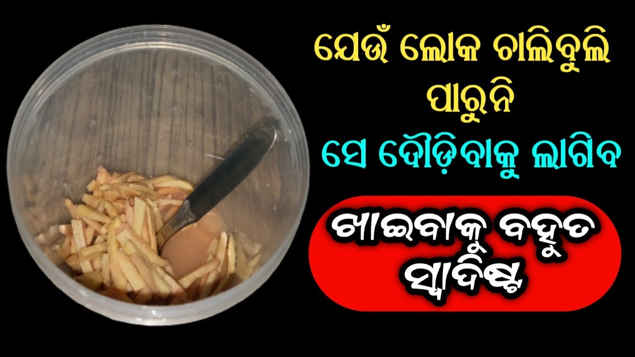 ଦିନରେ ଥରେ ଖାଆନ୍ତୁ,ବାତ ରୋଗ,Joint Pain,କ୍ୟାଲସିୟମର ଅଭାବ,Weakness ଜୀବନସାରା ରହିବ ନାହିଁ  [Ginger Salad]