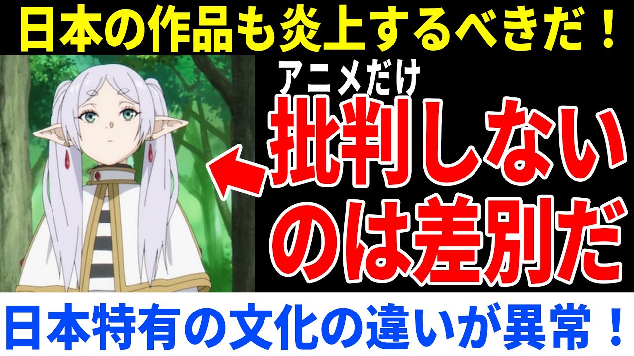ポリコレ配慮したディズニーと日本のアニメの決定的な違いによってアメリカの損失が莫大に  【海外の反応】