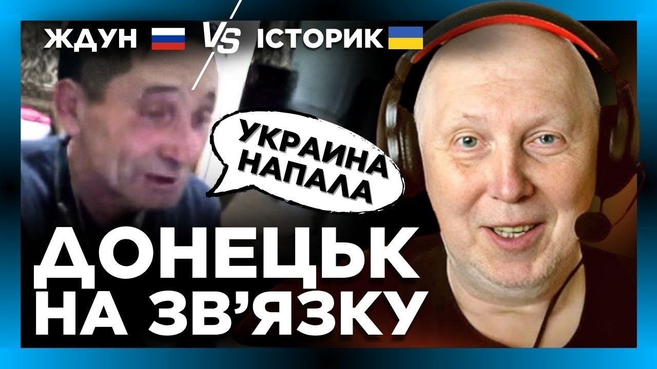 Лівак із ДОНБАСУ поплутав береги! Он як задвинув про Україну. ІСТОРИК дав втик донецькому ждуну