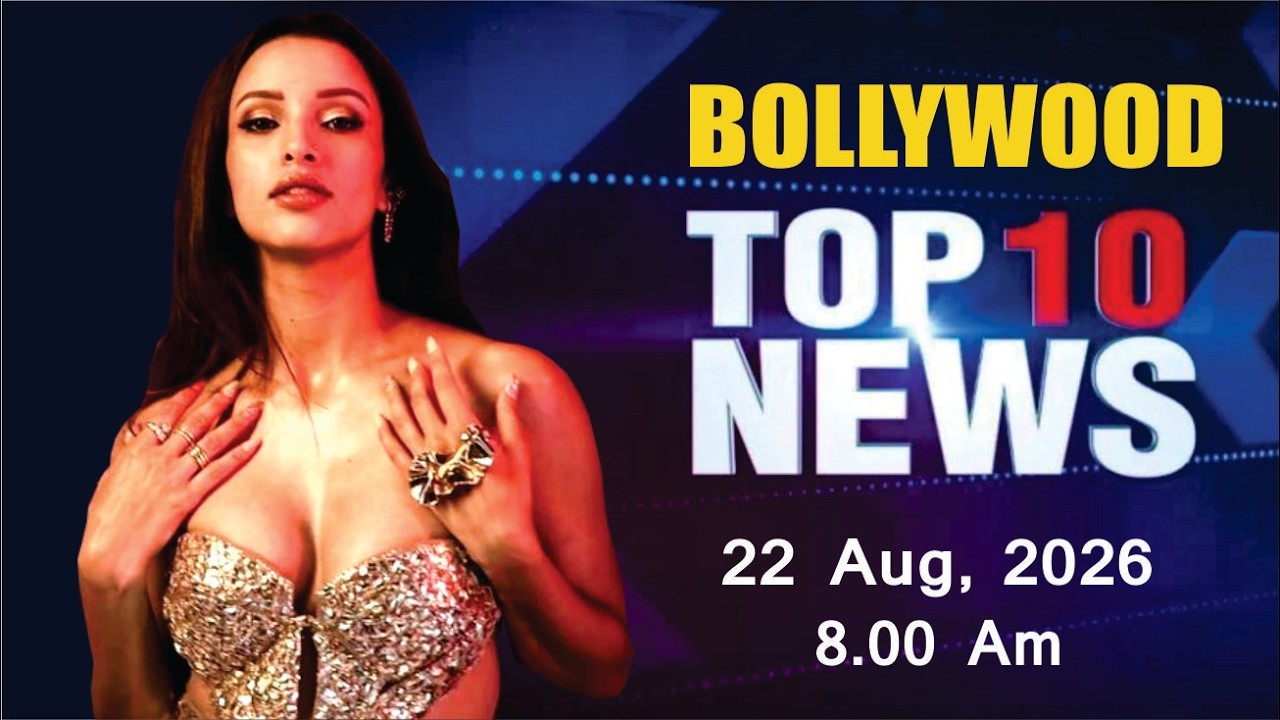 Bollywood News Today | Tripti Dimri | Malaika Arora | Bobby Deol | Ranbir Kapoor | 22 Aug 2026 |8 Am