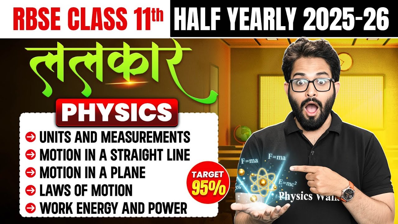 RBSE Class 11th Physics | Units to Work, Energy & Power Full Revision | By Aamir Sir | RBSE Wallaah