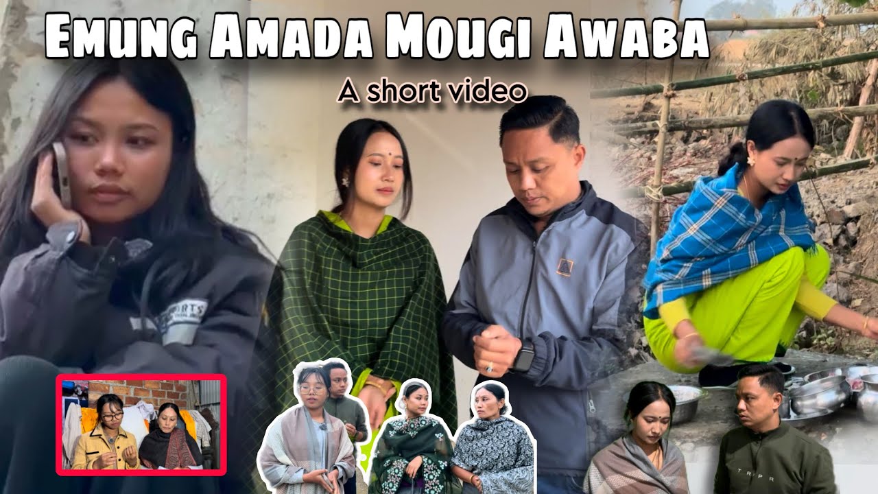 EMUNG AMADA MOUGI AWABA || A SHORT VIDEO ||
