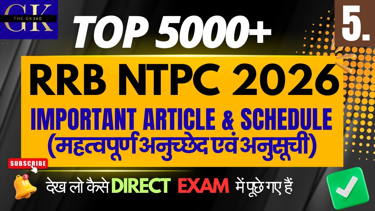 Top 5000+ RRB NTPC 2026 | RRB NTPC Important Articles | RRB NTPC 2026 GKGS Previous Year Questions.