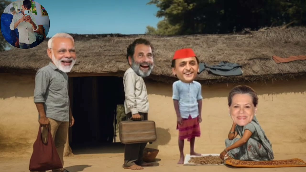 मोदी जी और राहुल जी चले शहर सोनिया जी और अखिलेश जी हुए नाराज | Comedy Video