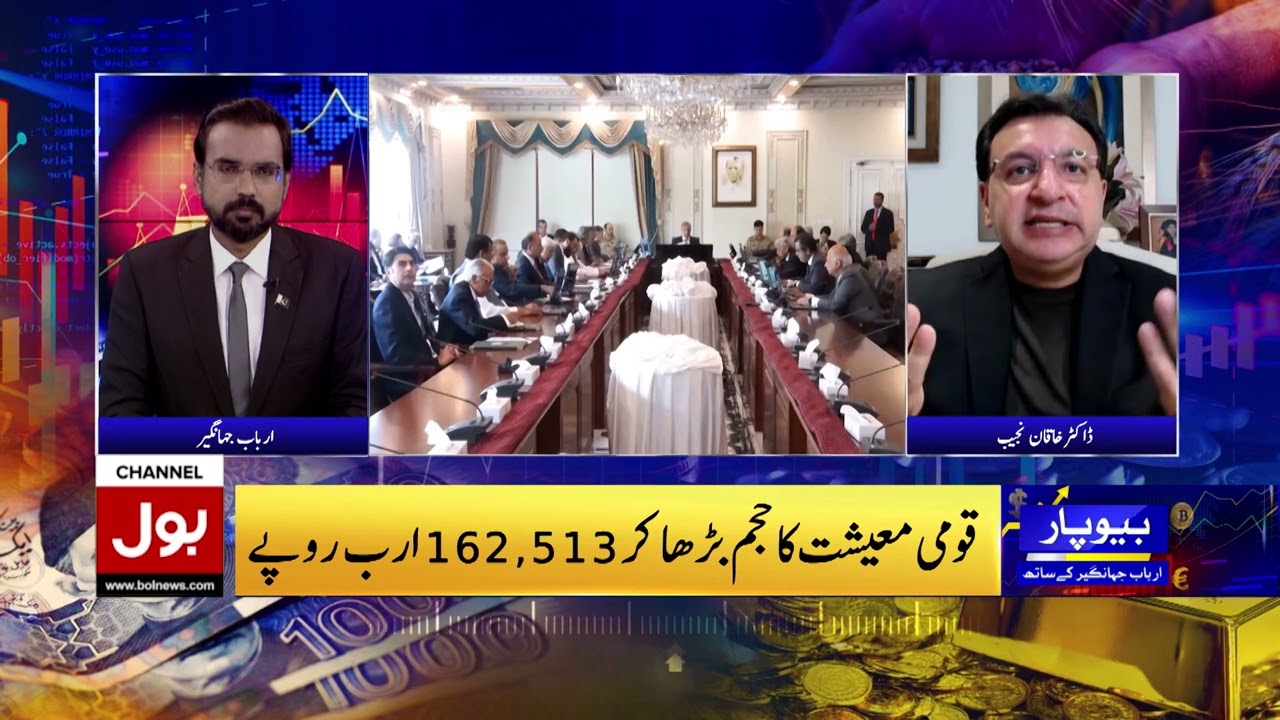Strong Economy, Stable Pakistan: Government&rsquo;s Economic Plan 2025&ndash;28 for Growth & Stability