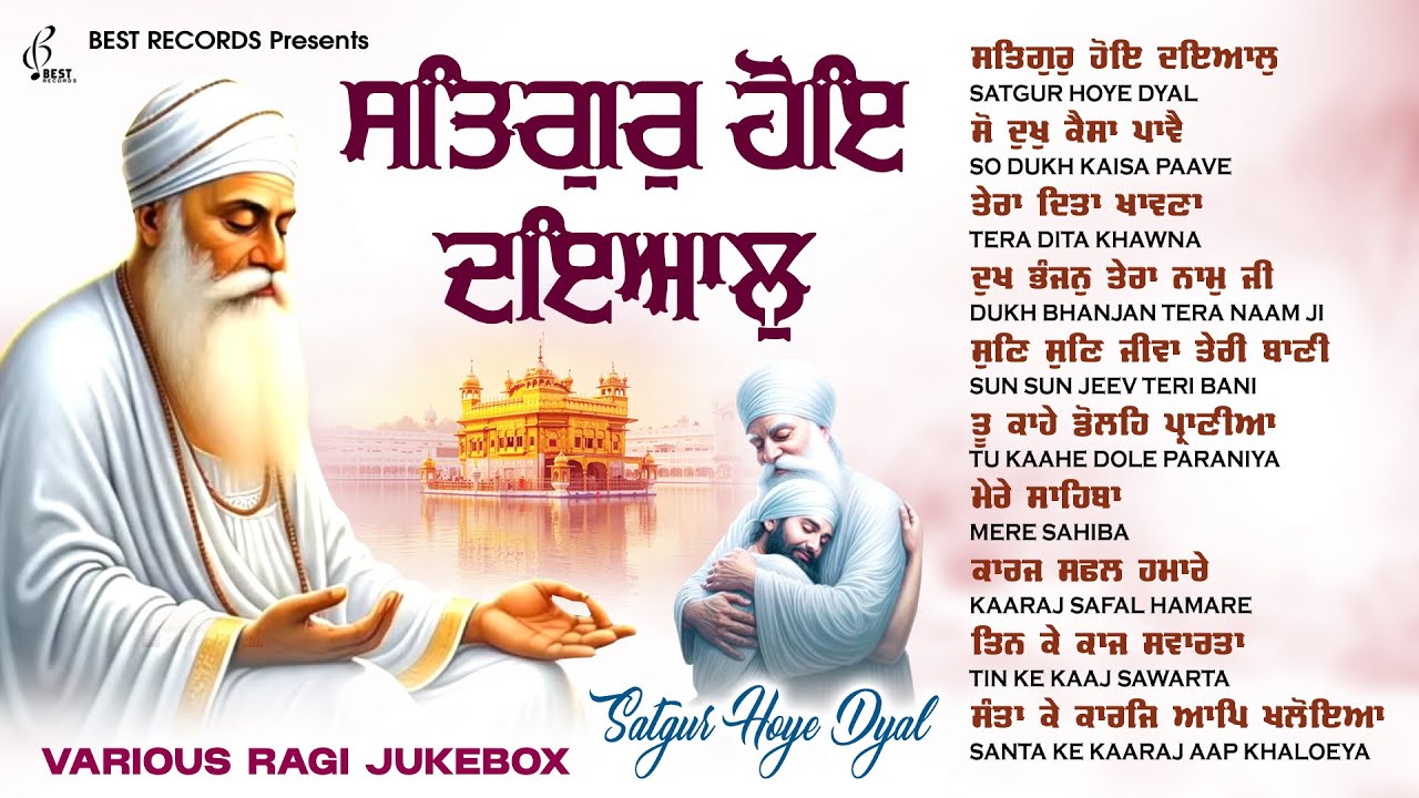 Satgur Hoye Dayal (Jukebox) - New Shabad Gurbani Kirtan - Nonstop Gurbani - Nonstop Shabad Kirtan