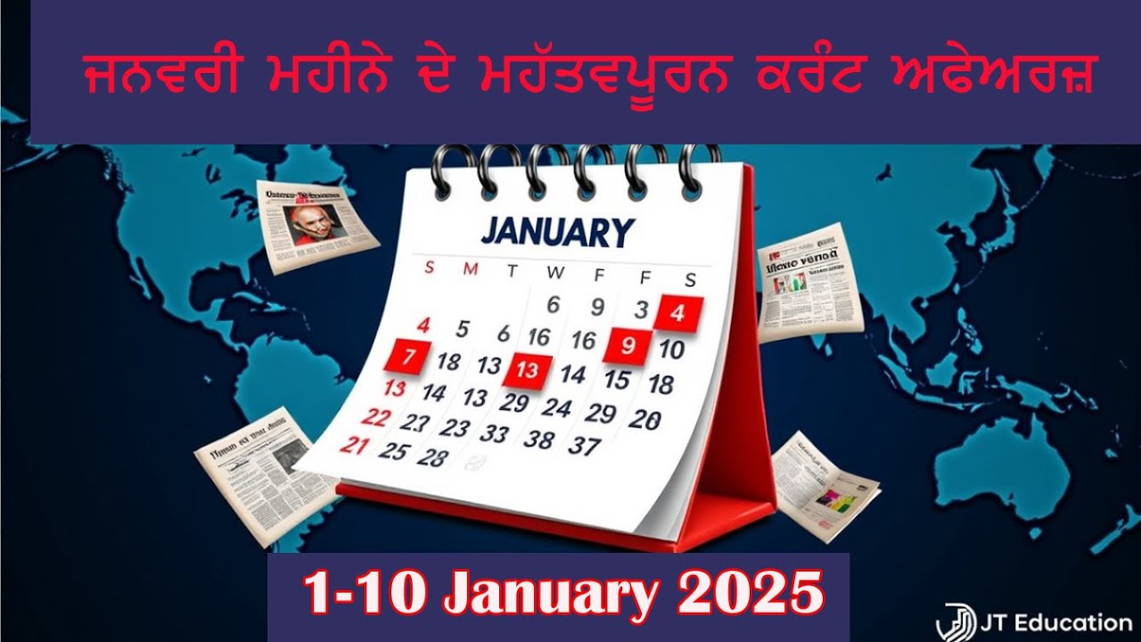 1 January to 10 January 2025 current affairs mcqs in Punjabi