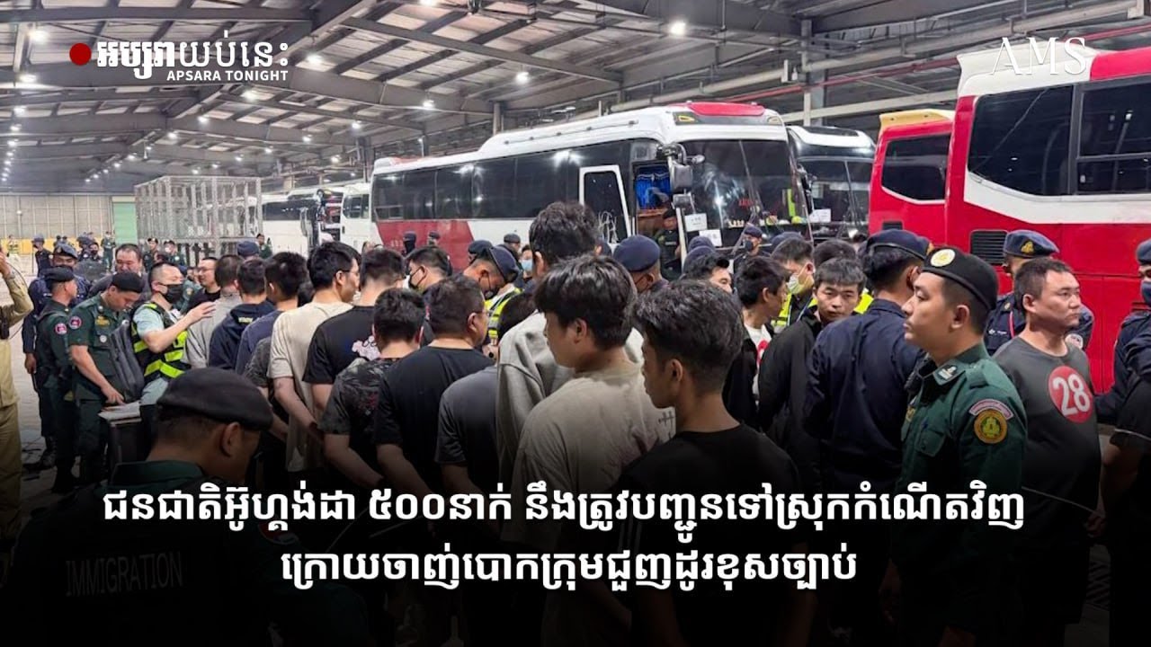 ជនជាតិអ៊ូហ្គង់ដា ៥០០នាក់ នឹងត្រូវបញ្ជូនទៅស្រុកកំណើតវិញ ក្រោយចាញ់បោកក្រុមជួញដូរខុសច្បាប់