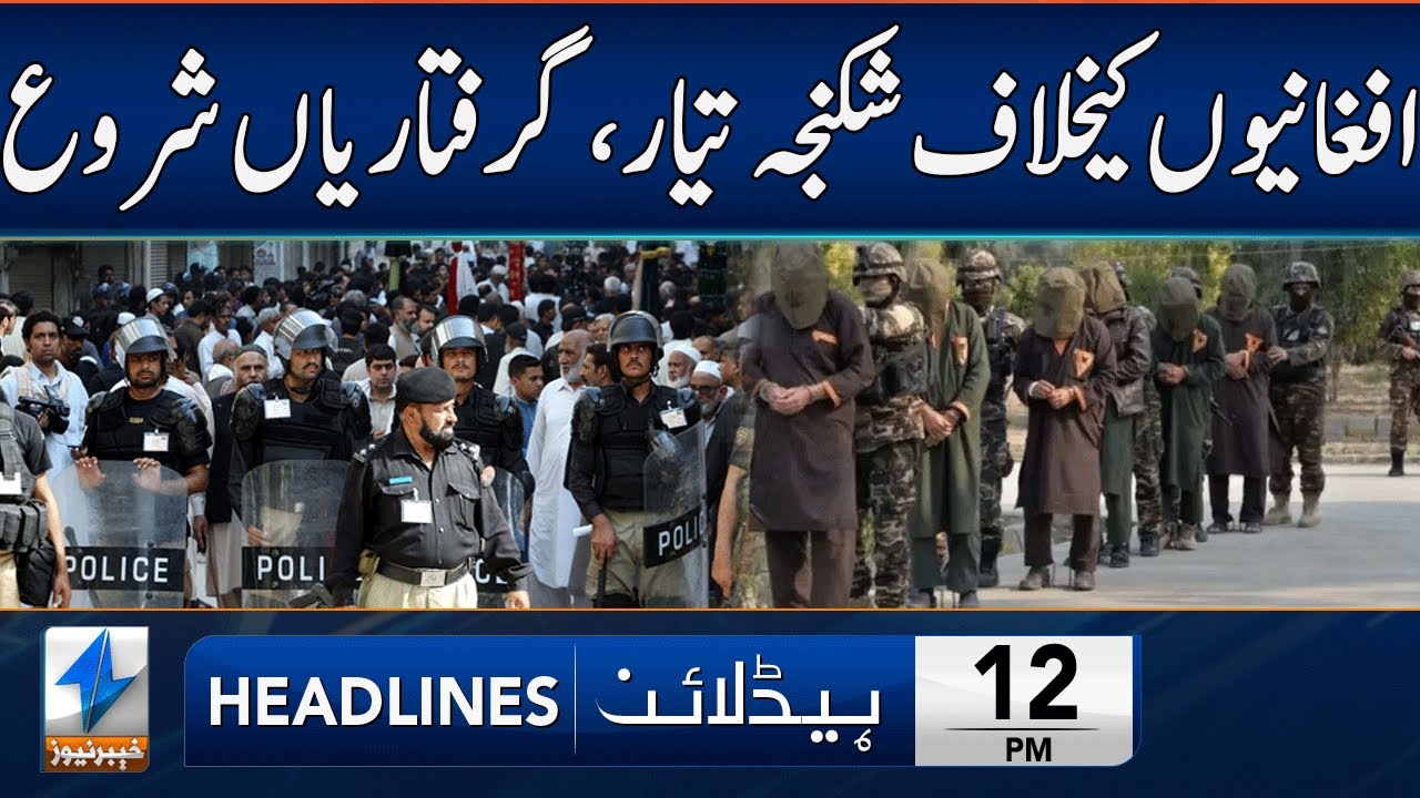 Police Takes Strict Action | Headlines 12 PM | 4 Apr 2025 | Khyber News | KA1W