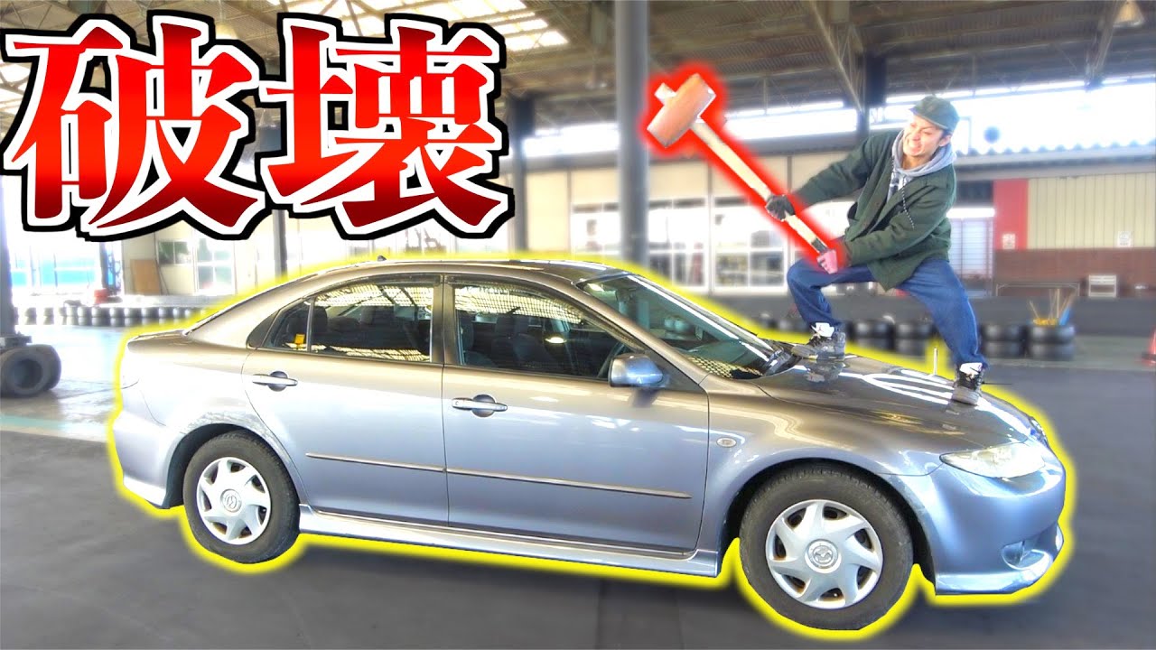 【モラル崩壊】新しく買った車をボッコボコにぶっ壊して中の子供を救い出せ！！！ヒーロー選手権2/2