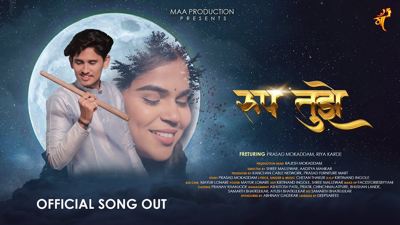 RUP TUJHE - रूप तुझे | MUSIC VIDEO | PRASAD MOKADDAM, RIA KARDE | MAA PRODUCTION