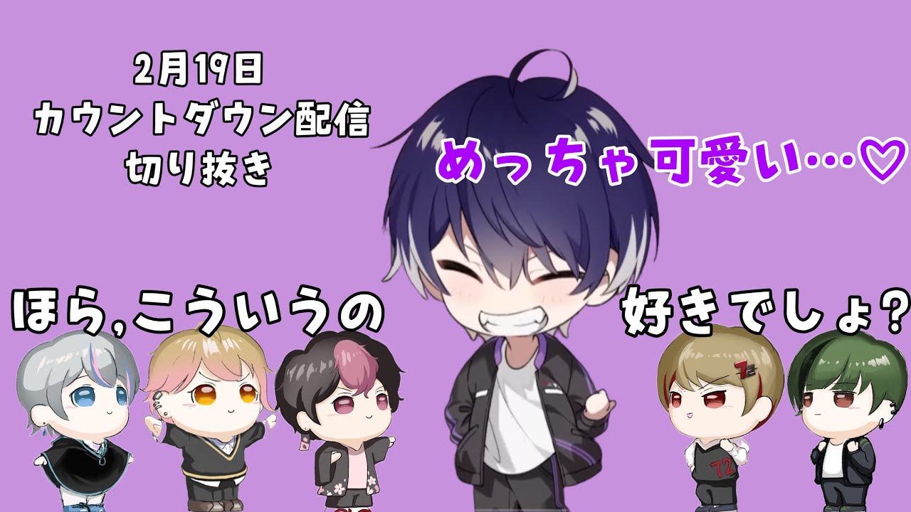 【シクフォニ切り抜き】シクフォニメンバーからいるまくんへのプレゼントとは!? #シクフォニ #シクフォニ切り抜き #いるま