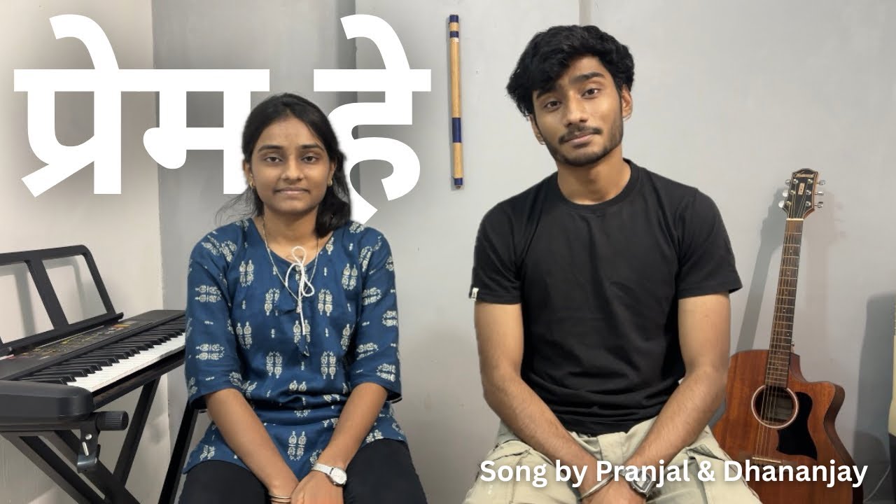 Prem he | Song/Poetry by Pranjal Katkar | Dhananjay Katkar