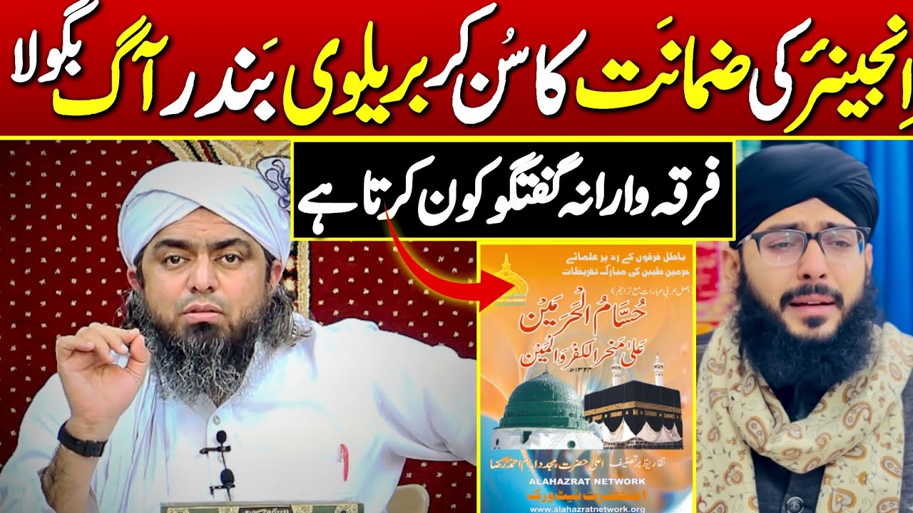 🔥Reply To Brelvi Molvi On