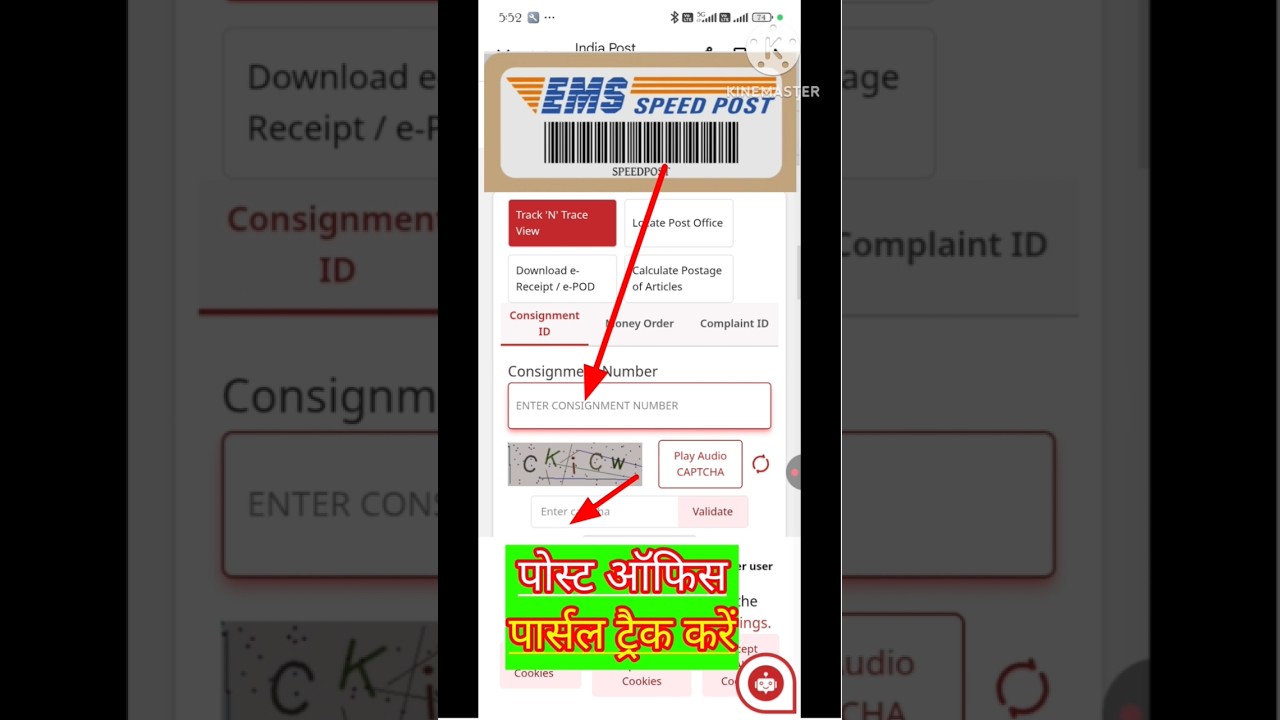 india post ka parcel kaise track karen Speed post ko track | #shorts #shortvideo #trending #ytshorts