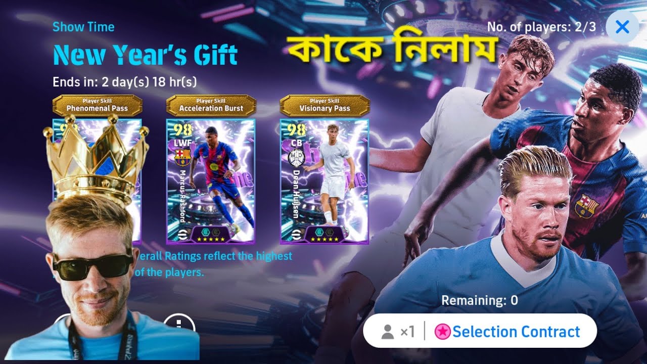 New year gift pack এ কাকে নিয়ে ধরা খাবেন 😁😁।আমি কাকে নিয়ে ধরা খেলাম। ভয়েজ এর জন্য সরি🥺👉👈