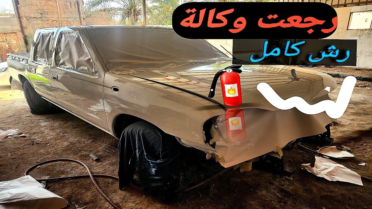 رش ددسن كامل ابيض لؤلؤي