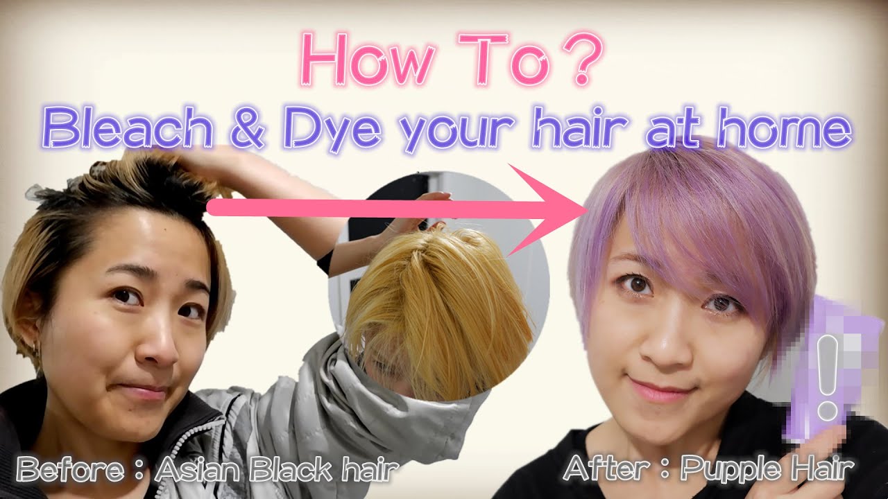 【Daisy|DIY】How to#pupleHair 自己动手漂黑发，染个雾面紫发!就这么简单L'Oreal Colorista Hair Dye+Wella Bleach&copy;DaisyBlurt晓说