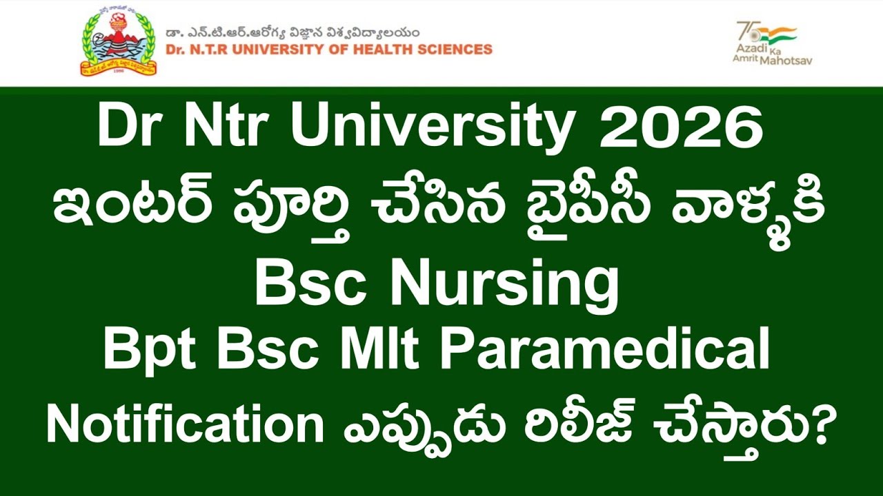 DR NTR UNIVERSITY 2026 Bsc Nursing Bpt Bsc mlt paramedical Notification Update | DR NTR UNIVERSITY