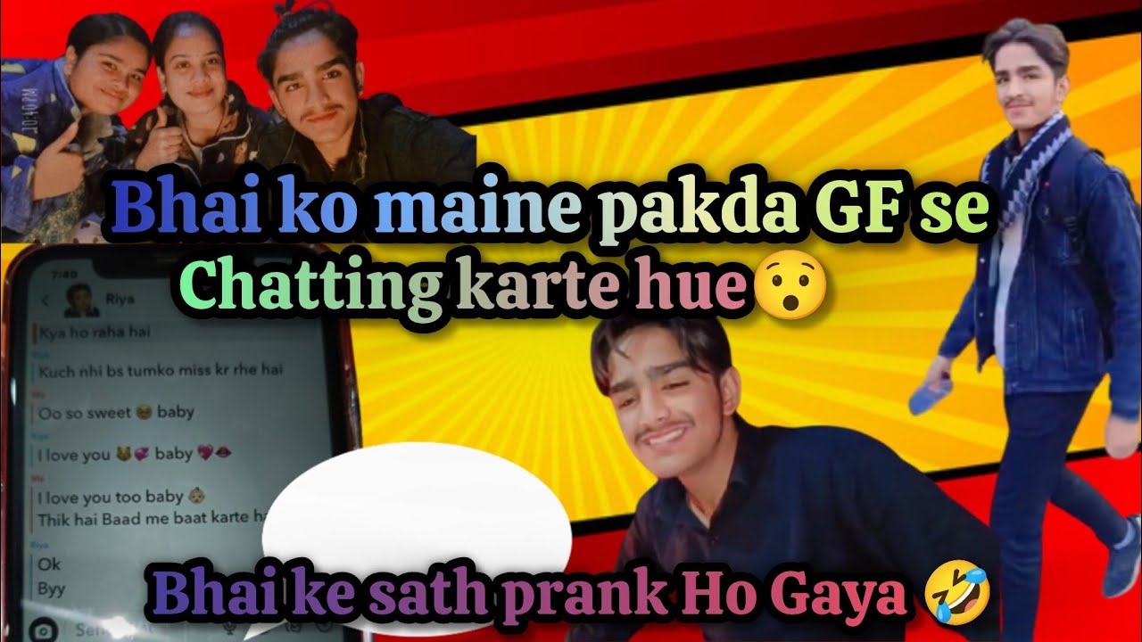 Vlog#81 Bhai ko maine pakda GF se Chatting karte hue😯Bhai ke sath prank Ho Gaya🤣#bhai#gf#prank#funny