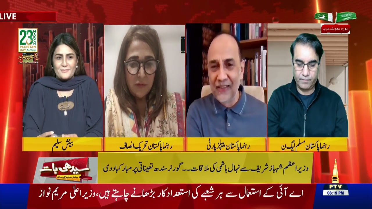 Seedhi Baat | PTV News | 12-03-2026