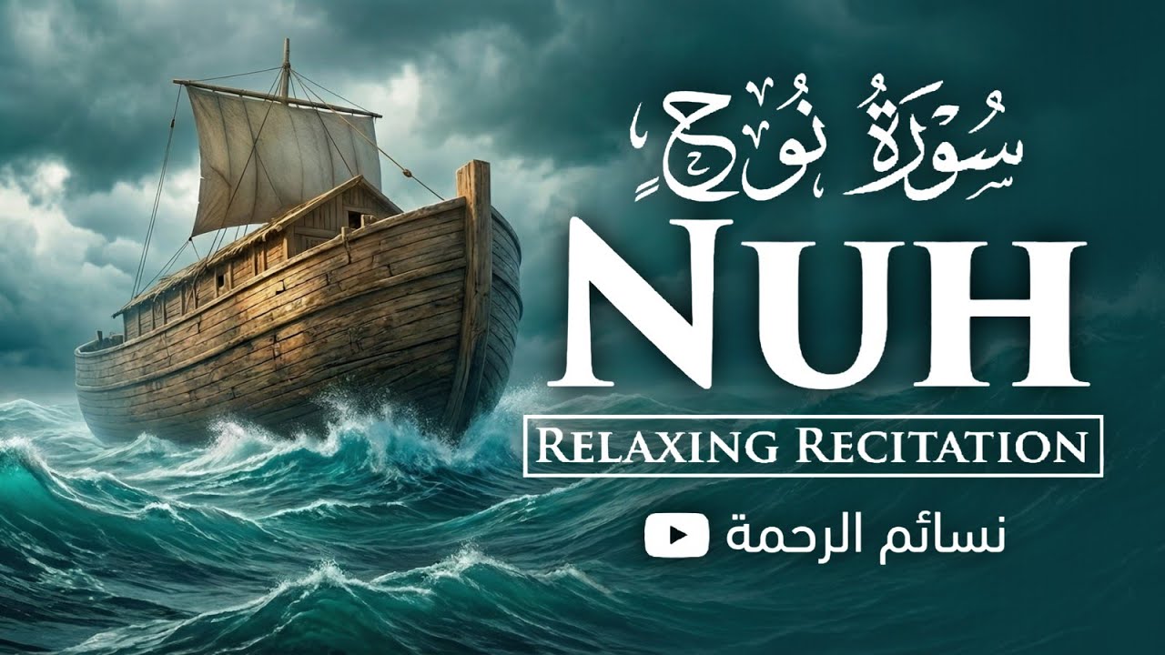 Surah Nuh - Emotional & Heart-Breaking Recitation | Beautiful Voice The Story of Prophet Noah