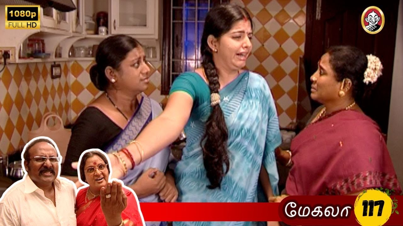 Megala Mega Serial : மேகலா சீரியல் - Episode 117 | Nov 26, 2025