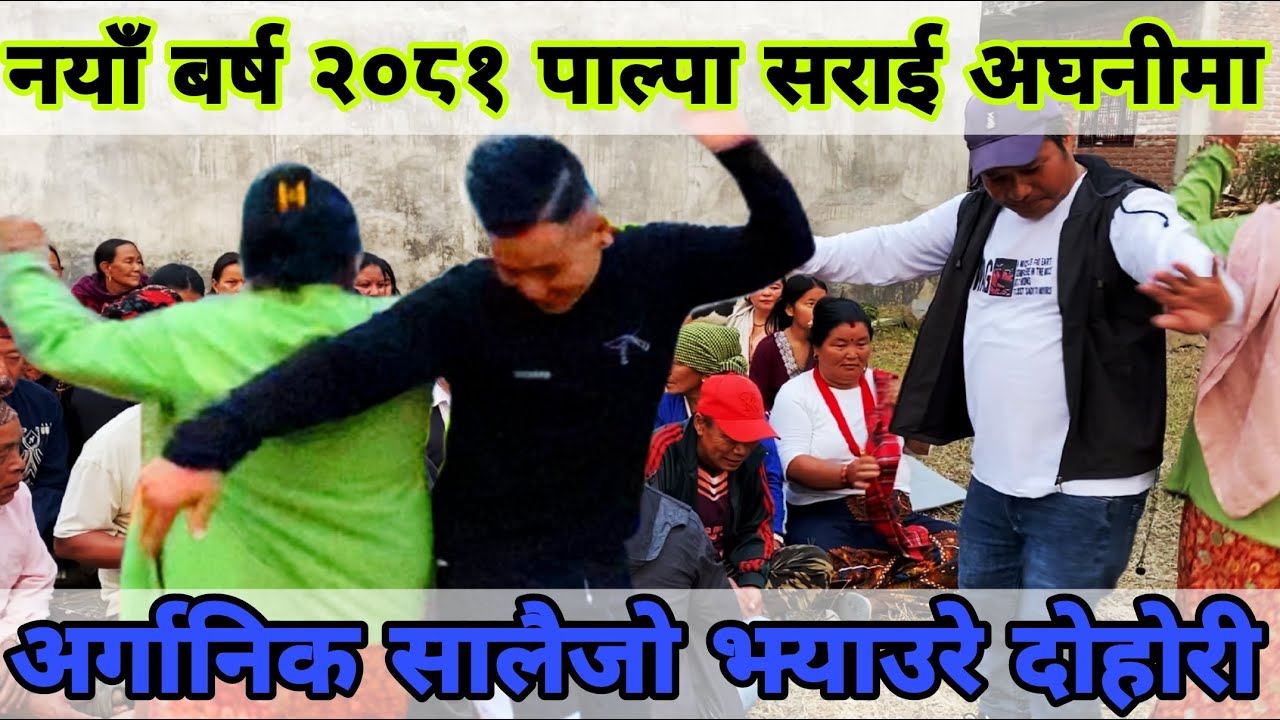 New Year 2081/ Sari Agheni/ Relai Salala Dohori/ Jhyaure Salaijo /Palpali Cultural/ Naspatyofficial