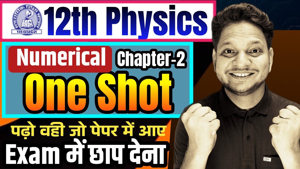 Imp Numerical Questions class-12th Physics Board Exam 2026 | महत्वपूर्ण आंकिक प्रश्न | Ch-2  Physics