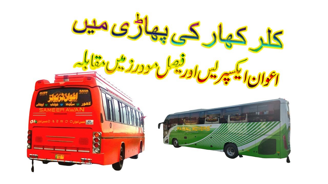 Awan Express VS Faisal Movers: Battle on Kalarkahaar Road | Umar and Anas Explorer
