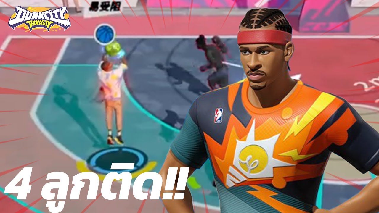 เมื่อ Iverson เข้าเกมแล้ว(เซิฟไต้หวัน) แต่ GM ลืมเนิฟความแม่น (Dunk City Dynasty)