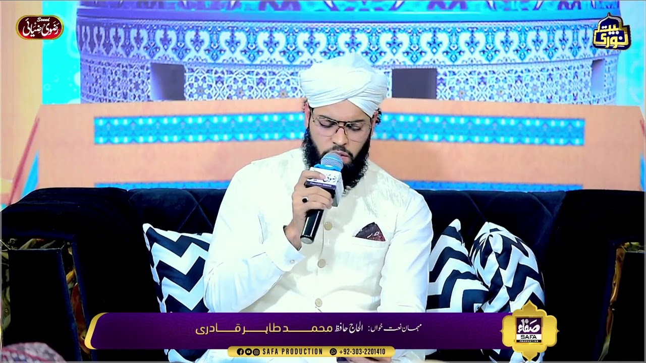 Mera Dil Aur Meri Jaan Madine Wale | Ishq-e-Rasool ﷺ | Heart Touching Naat 2026 | Hafiz Zubair Riaz