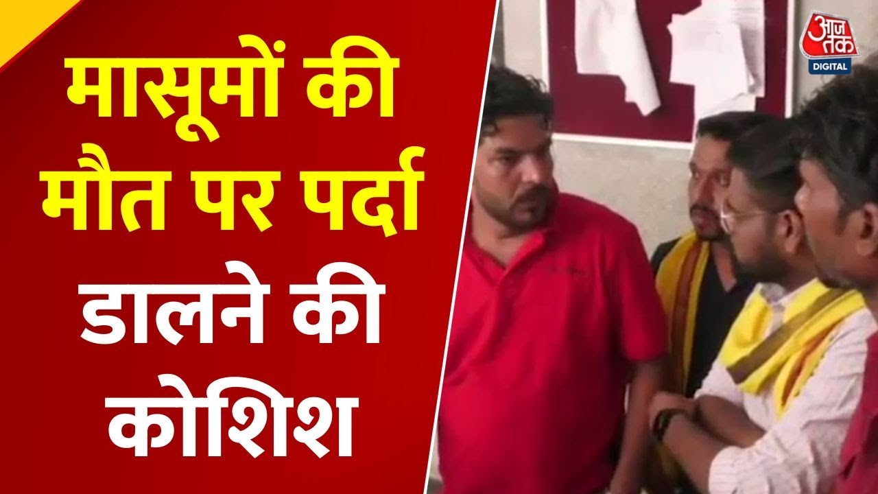 Indore के Hospital में लापरवाही का खुलासा, चूहों से नवजातों की मौत | Madhya Pradesh High Court