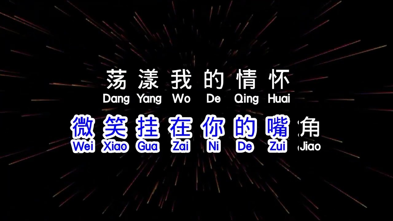 永邦 Shaun 每次都想呼喊妳的名字  mei ci dou xiang hu han ni de ming zi