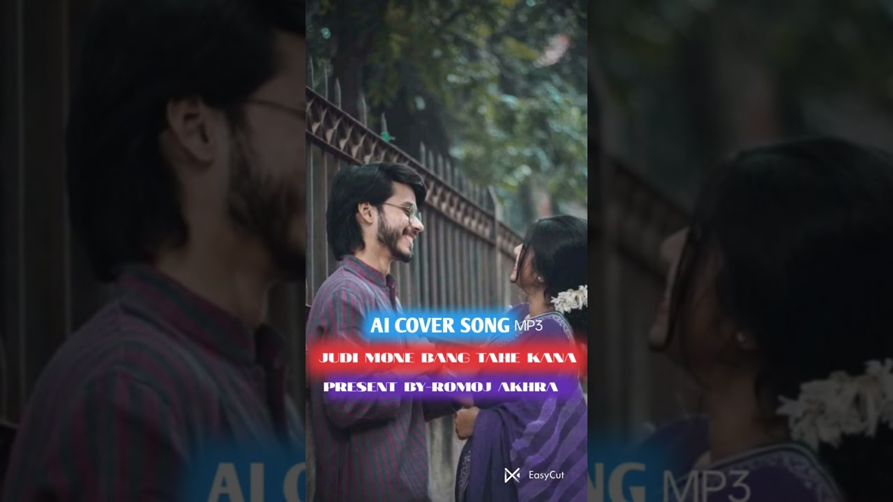 mone judi bang tahe kana ing re//santali ai cover song