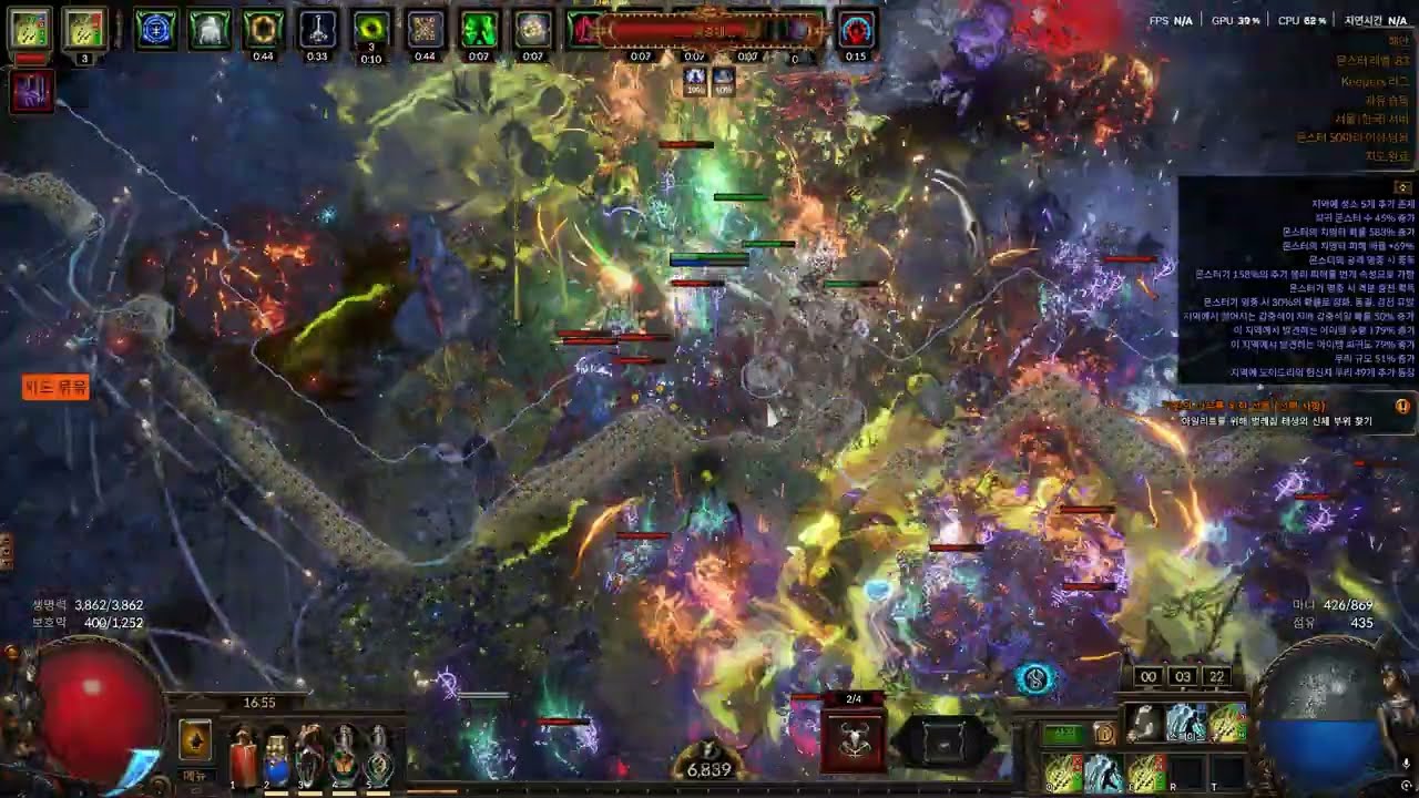 POE 3.27 toxic rain necro / 맹독성비 네크로맨서