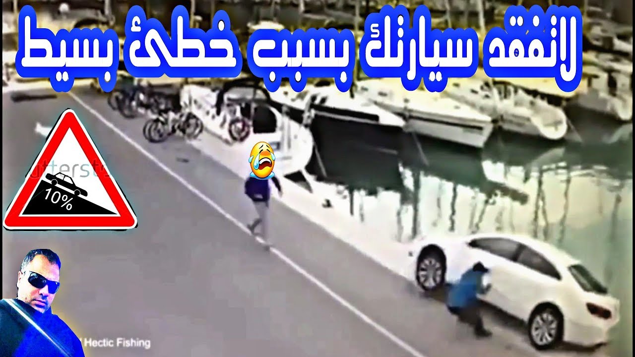 لاتفقد سيارتك بسبب بسيط
