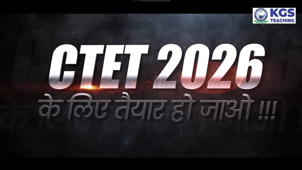 Big Announcement for CTET 2026 Aspirants 😱 | CTET 2026 Preparation | CTET 2026 Best Online Batch