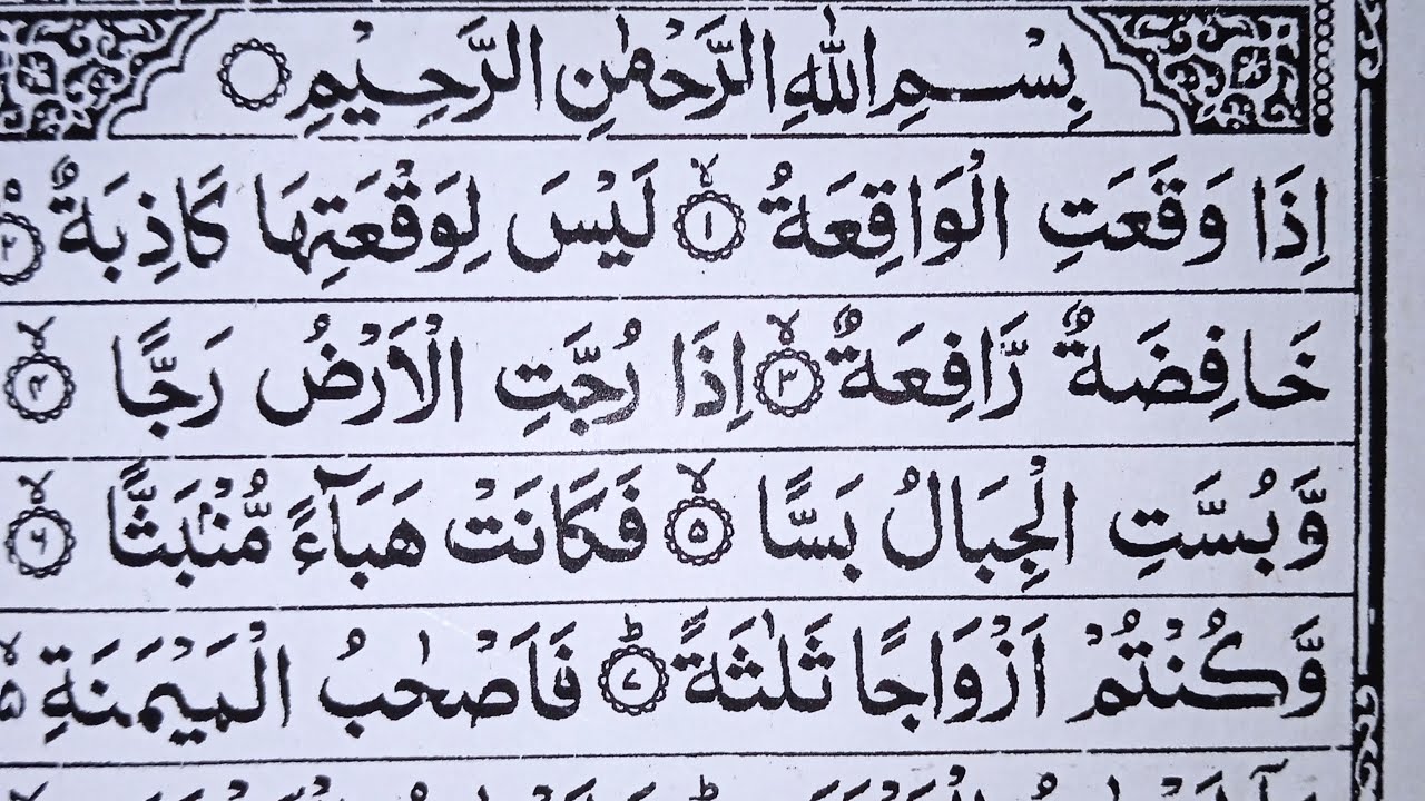 ngaji surat al waqi'ah dan yasin