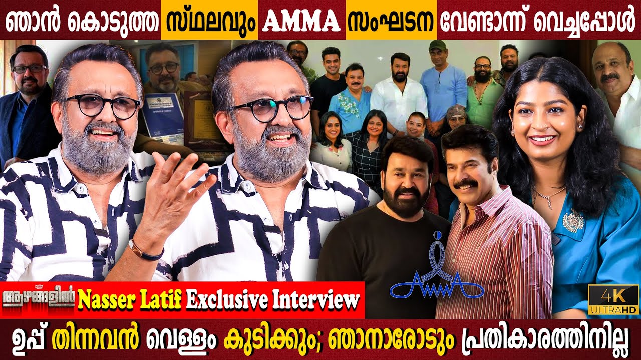 Nasser Latif Exclusive Interview | AMMA Election Controversy | Milestone Makers