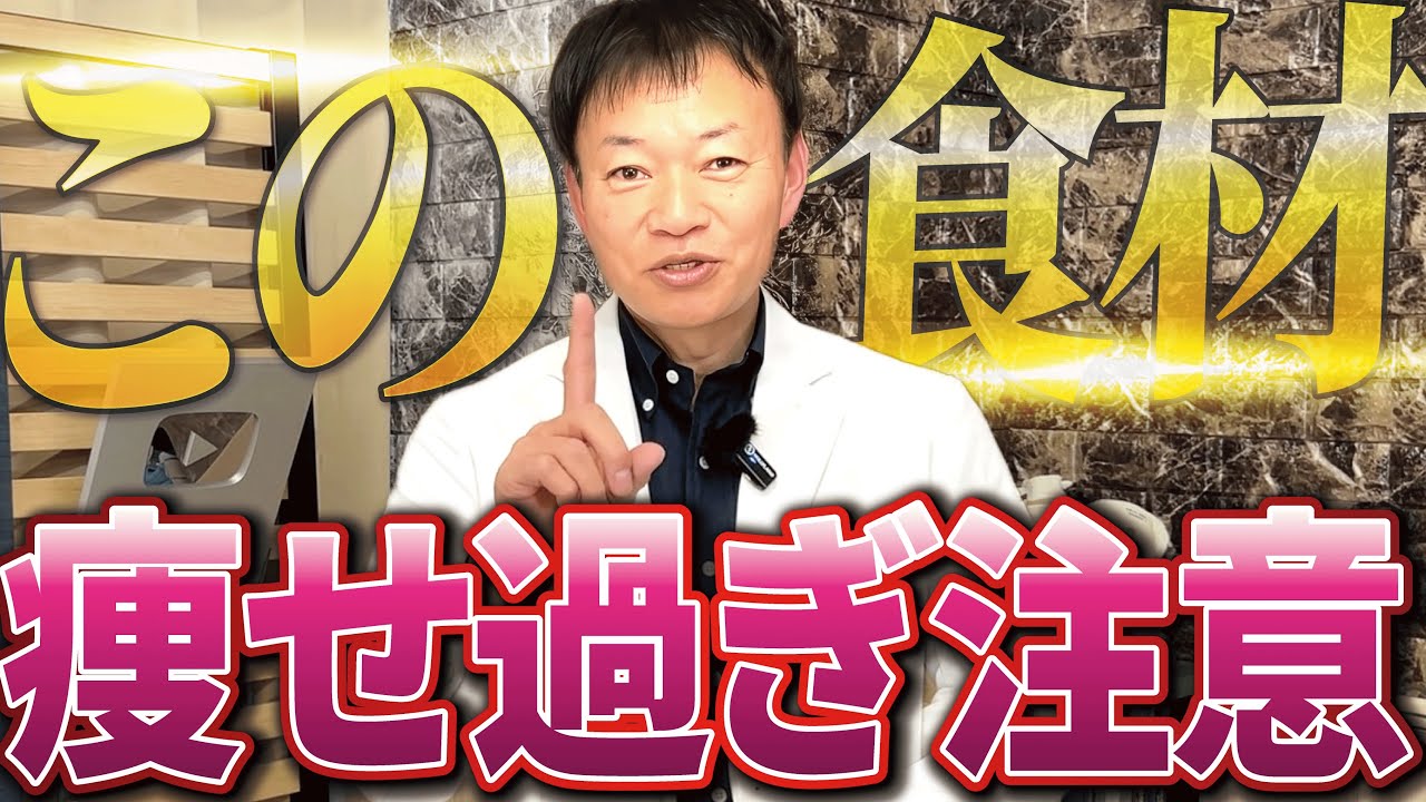 【神の食材】体が若返る最高峰のスーパーフード！〇〇の驚くべきパワーとは？（ダイエット・腸内環境・健康食材）