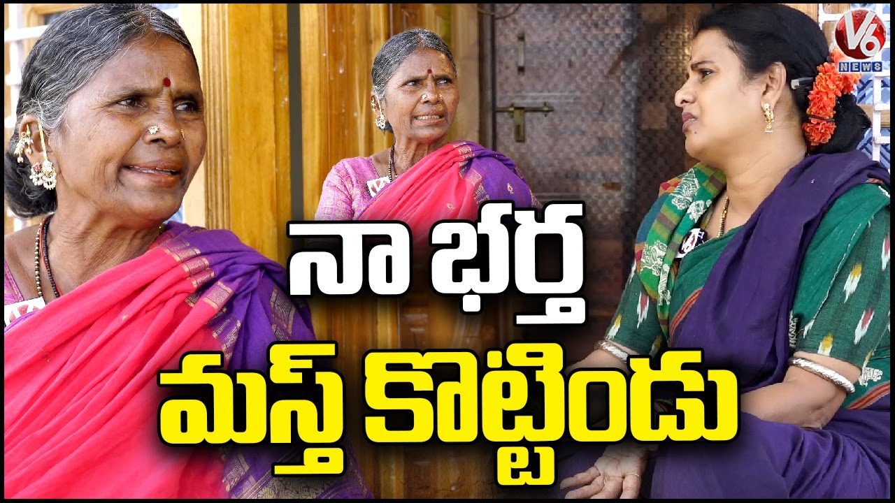 My Village Show Gangavva Exclusive Interview With Teenmaar Chandravva | V6 News