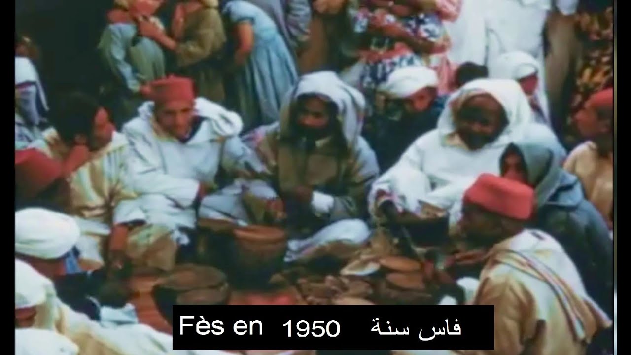 رحلة  عبر الزمن الى  فاس  سنة  fèS 1950