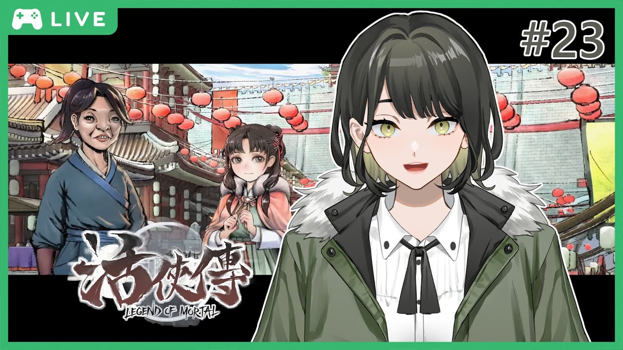 【活俠傳#23】【三周目】雖然黑夜君臨更新了，還是要繼續跑活俠【魅爀】