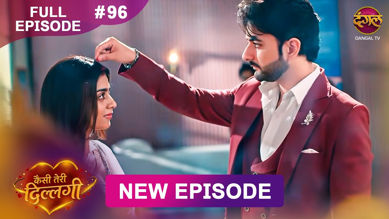 Kaisi Teri Dillagi | Full Episode 96 | 24 Oct 2026 | New Show | Dangal TV