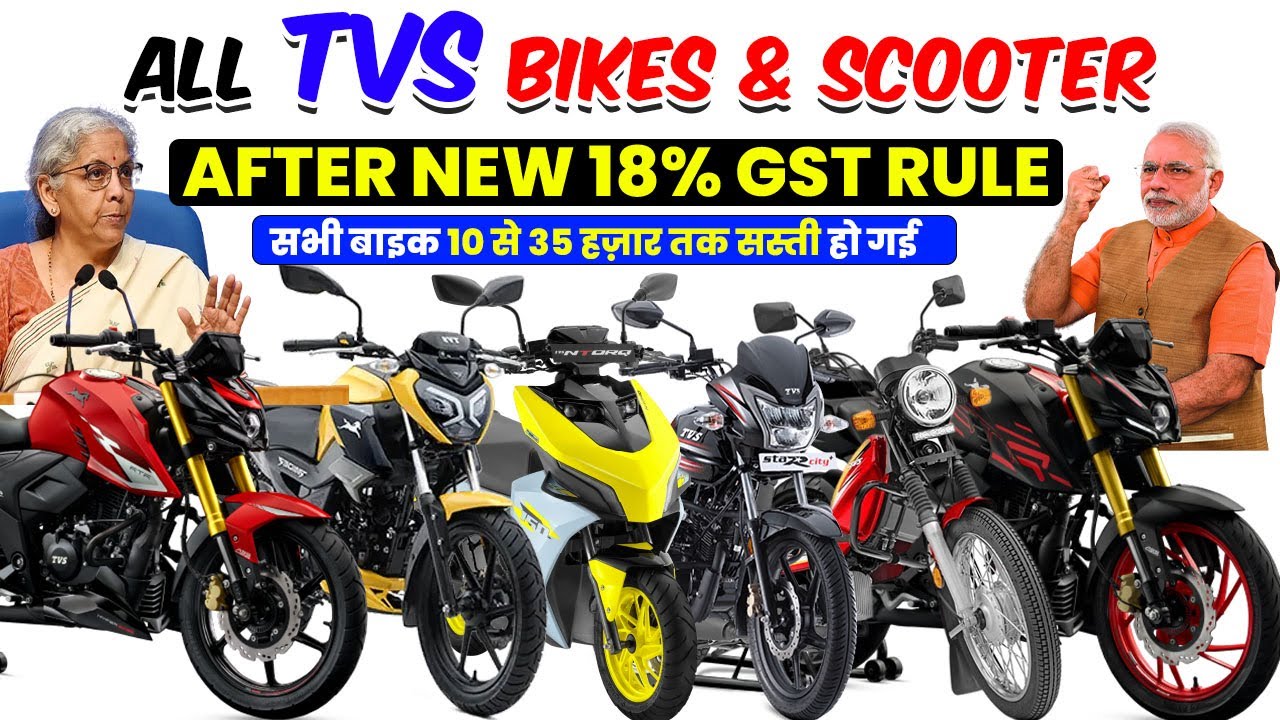 2025 TVS All Bikes New Price List After 18% GST | TVS Company All Bikes  GST 28% to 18% Price Drop 💵
