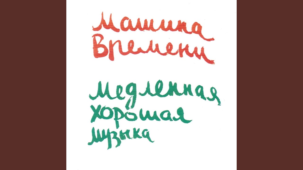 Шанхай-Блюз