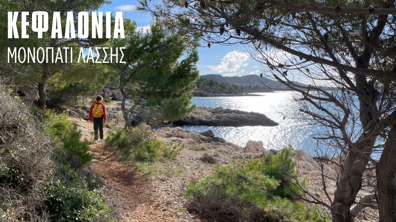 Κεφαλονιά – Αργοστόλι/Μονοπάτι Α3 (Γύρος Λάσσης – κυκλική διαδρομή)